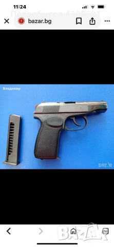 Макаров 9х18