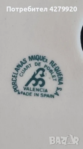 Винтидж порцелан, снимка 5 - Антикварни и старинни предмети - 51335201