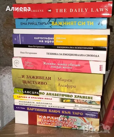 Книги на различна тематика