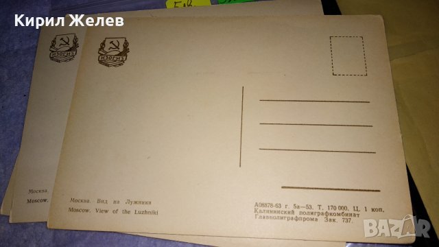 ЛОТ 4 СТАРИ ПОЩЕНСКИ КАРТИЧКИ СССР ТЕМА ГРАДОВЕ ЗАБЕЛЕЖИТЕЛНОСТИ СОЦ 32333, снимка 9 - Филателия - 38725192