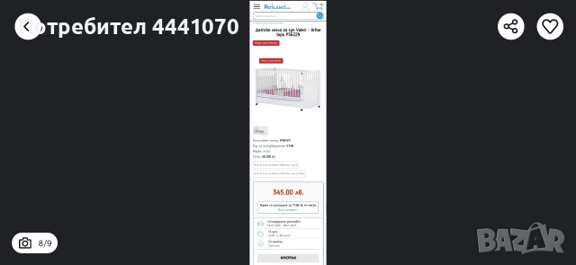 Бебешка кошара - люлка с матраче, снимка 6 - Кошарки - 52589289