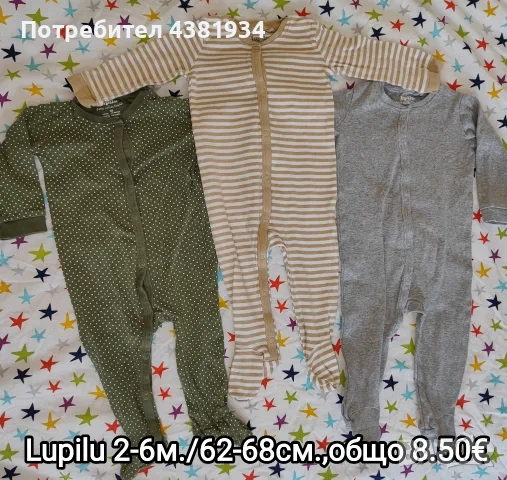 Дрешки за момче, 0-3 и 3-6м., снимка 2 - Комплекти за бебе - 55741138