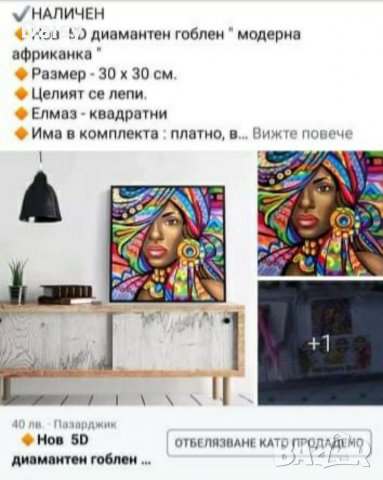 Диамантен гоблен, снимка 2 - Гоблени - 31852236