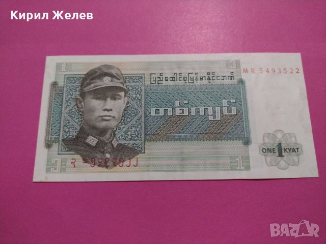 Банкнота Бурма-15836