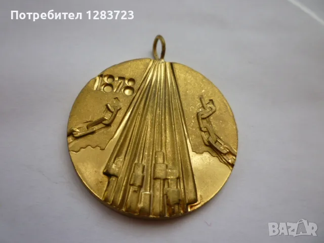 . Медал Орден ., снимка 2 - Антикварни и старинни предмети - 55986689
