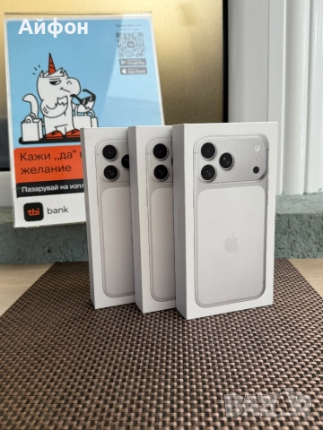 НОВ!USA 256Gb *ЛИЗИНГ* iPhone 17 Pro Max Silver ГАРАНЦИЯ