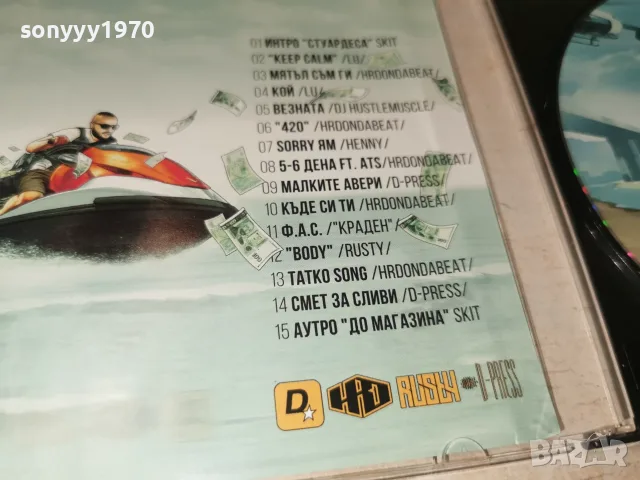 УШИ НОС ГЪРЛО CD 2709261735H2E8R, снимка 15 - CD дискове - 56245825