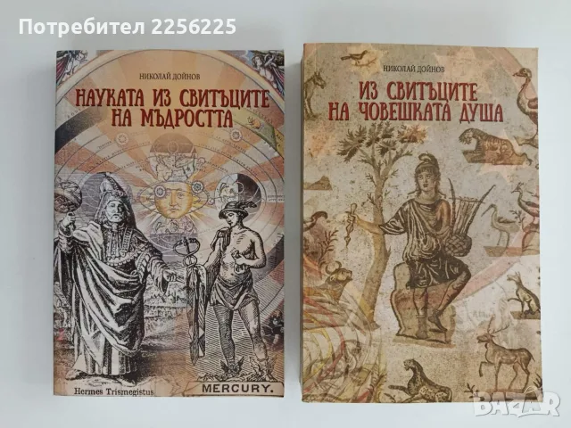 ЛОТ Николай Дойнов