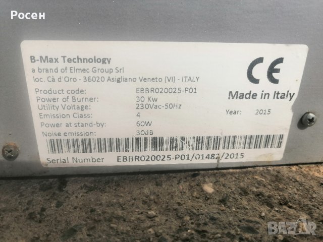 горелка , снимка 11 - Отоплителни печки - 42416351