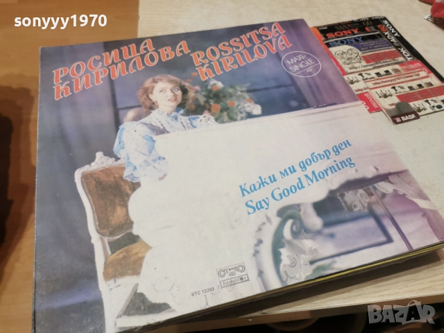 РОСИЦА КИРИЛОВА-ИДЕАЛНА ПЛОЧА 1012252204