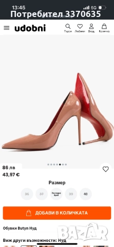 Дамски обувки на ток Nude/ лачени с червена подметка, снимка 2 - Дамски обувки на ток - 52026695