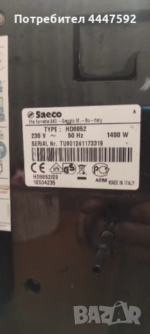 Кафе машина SAECO, снимка 7 - Кафемашини - 53978322