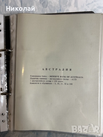 Каталог на Чуждестранните Банкноти Българска Народна Банка, снимка 5 - Нумизматика и бонистика - 52337646