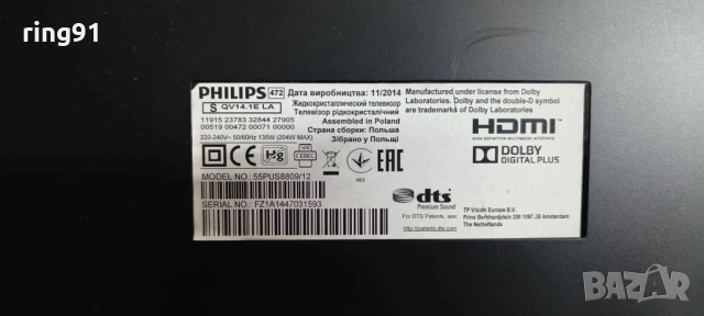 Захранване - FSP279-5F01 TV Philips 55PUS8809/12, снимка 3 - Части и Платки - 51718001
