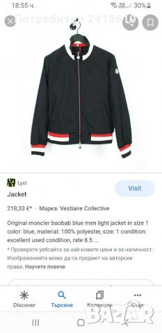 Moncler Boabab Mens Size 3 - M  Оригинал! Мъжко Яке Тип Бомбер Пролет!,, снимка 17 - Якета - 31854914