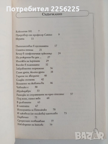 Кокология, снимка 9 - Специализирана литература - 53208669