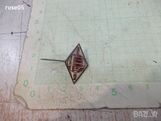 Значка "ВИММЕСС - Русе - 1954-1974", снимка 2 - Колекции - 50923760