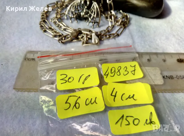 ФИГУРАЛЕН СРЕБЪРЕН ПЕНДАНТ ЛАКИРАНО СРЕБРО ВИСОКА ПРОБА със СРЕБЪРЕН ЛАНЕЦ СРЕБРО 925 ITALY 49837, снимка 8 - Колиета, медальони, синджири - 49275095