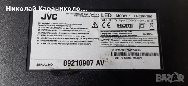 Продавам Power-17IPS62,Main-17MB82S, T.con-HV320FHB-N00 от тв.JVC LT-32VF30K , снимка 2 - Телевизори - 35318407