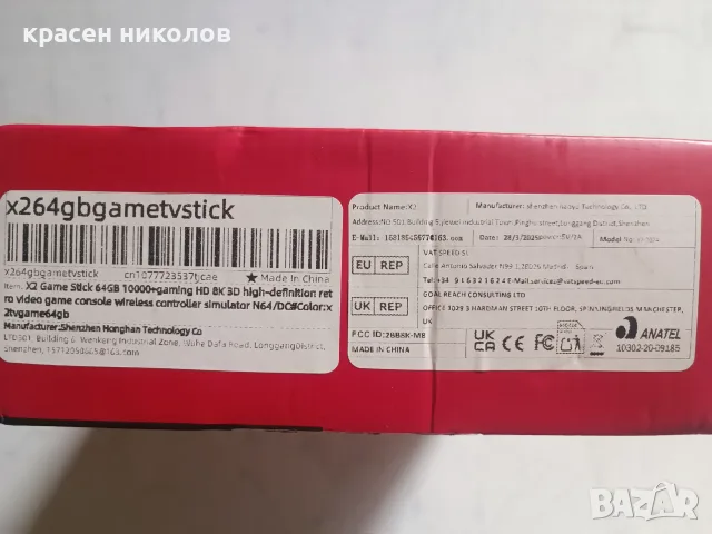 Game Stick 8K Dual System Android TV Box, снимка 3 - Други игри и конзоли - 55829950