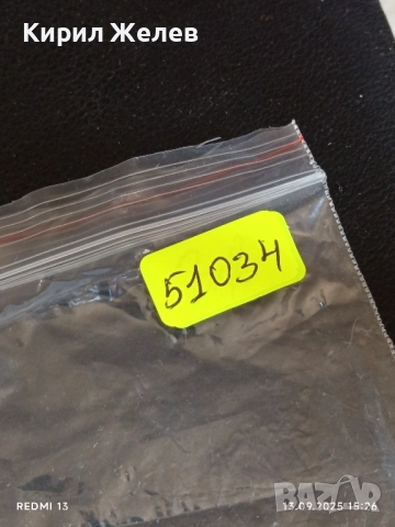 Колекционерски картички на футболисти МАХ КРУЙЗЕ,САМИ КЕДИРА,МИХАЕЛ БАЛАК 51034, снимка 17 - Колекции - 51701503