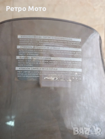 слюда за мотор мотоциклет PUIG, снимка 2 - Аксесоари и консумативи - 53934235