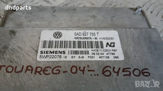 Модул VW Touareg 2004 0AD927755T 5WP22076 Volkswagen Touareg (2002-2010), снимка 2 - Части - 56170206