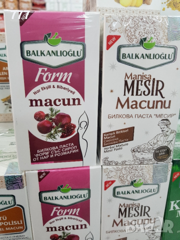 Турски билкови пасти паста, снимка 4 - Хранителни добавки - 44693115