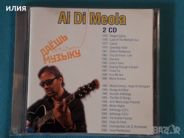 Al Di Meola-Discography 1976-2006(24 albums)(jazz fusion guitarist)(2CD)(Формат MP-3)