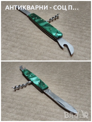 Стара Соц Българска Джобна Ножка. / НОМЕР 651., снимка 4 - Антикварни и старинни предмети - 53327355