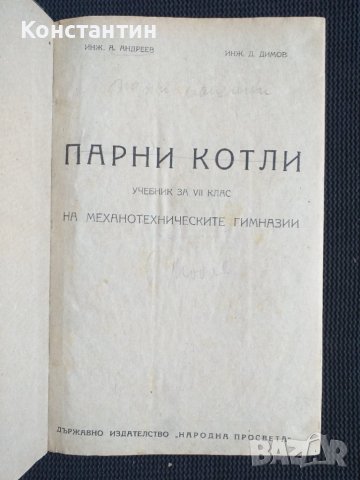 Парни котли  Парни турбини