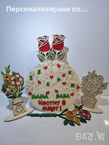 Лазерно рязане и гравиране на персонализирани подаръци, снимка 8 - Други - 53905736