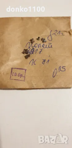 Части за Полет 3017 Poljot , снимка 7 - Мъжки - 47737825