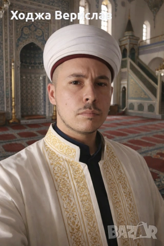 Ходжа Верислав 