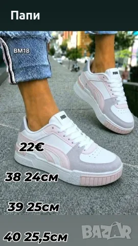 Дамски сникърси Puma бяло и розово 