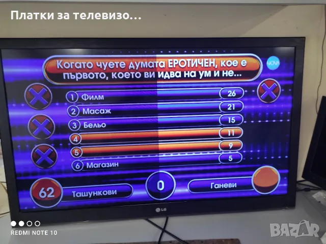 LG 42LV3550 за части