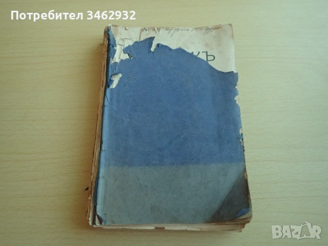 Учебникъ за войникъ отъ картечна рота