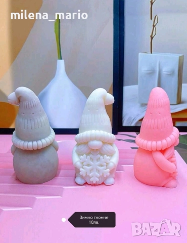 Коледни молдчета