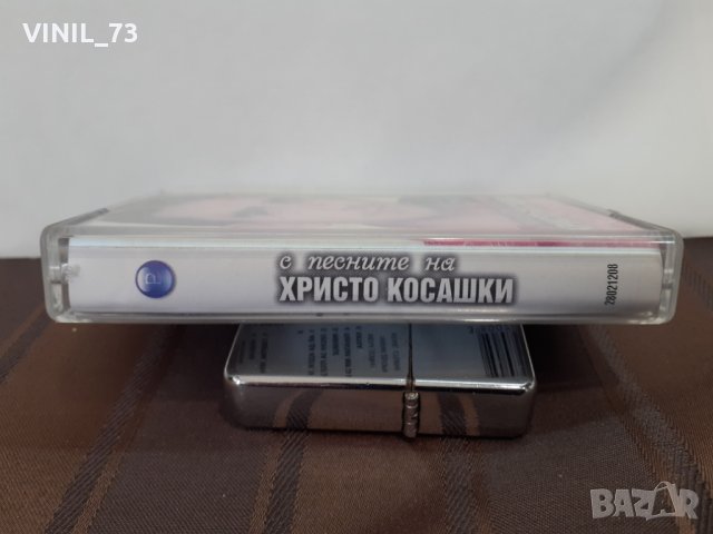 С песните Христо Косашки, снимка 2 - Аудио касети - 32168326
