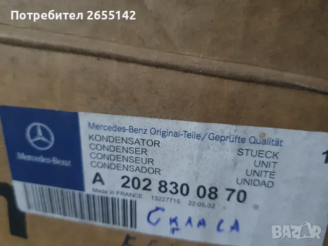 Дифузьор за БМВ. BMWСЛЕД. 2017г., снимка 5 - Части - 35530464