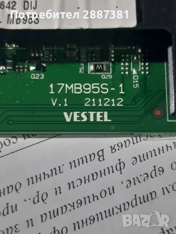 Neo LED 32665FHD на части 17MB95S-1 17IPS11 LC470EUN-SFF1-Control v1.0, снимка 7 - Части и Платки - 52353041