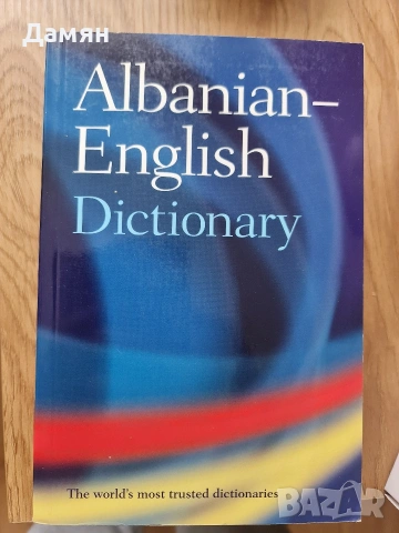 речник албански Oksford Albanian - English 