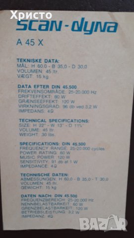 Scan Dyna A45X  говорители ScanSpeak, снимка 8 - Тонколони - 33832562