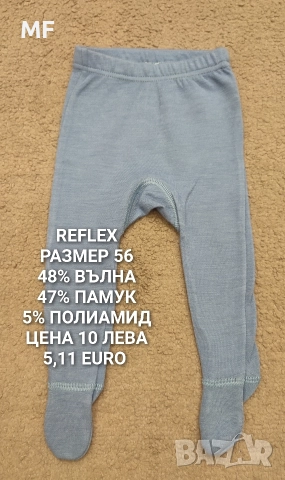 МЕРИНО ВЪЛНА ЗА БЕБЕТА , снимка 8 - Комплекти за бебе - 52595817