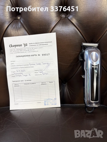 Wahl super taper x, снимка 2 - Машинки за подстригване - 56257899