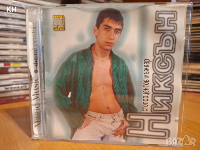 НИКСЪН-СТО ПРОЦЕНТОВ МЪЖКАР