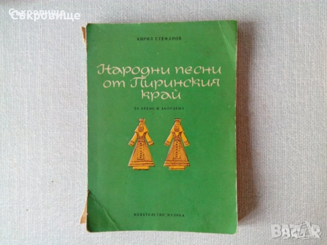 Списък книги по лингвистика, етнография, история, филология, краезнание, езикознание, етнология