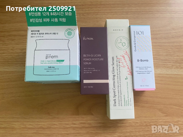 Корейска козметика за лице - Axis-Y, iUnik и make p:rem, Isntree, Beauty of Joseon