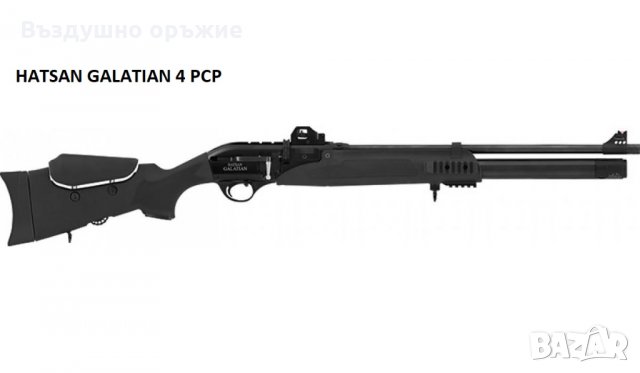 Продавам нови въздушни пушки HATSAN PCP, снимка 5 - Въздушно оръжие - 34984949