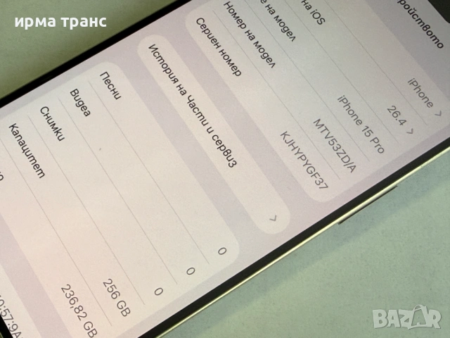iPhone 15 Pro 256gb 100% батерия.Гаранция, снимка 3 - Apple iPhone - 53974547